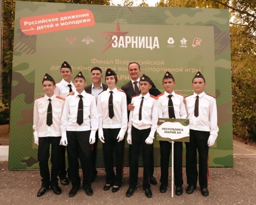 Всероссийская детско-юношеская военно-спортивная игра «Зарница»