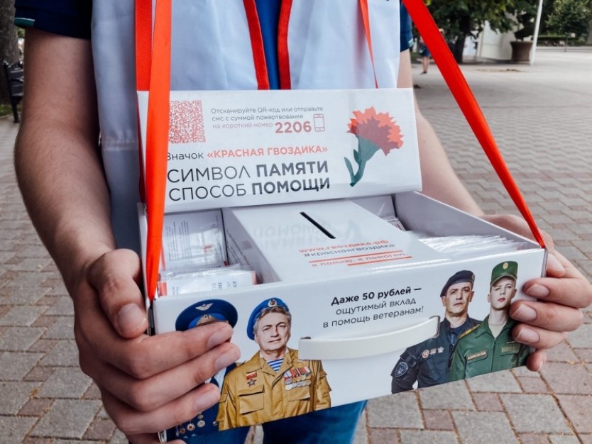 Память поколений красная гвоздика