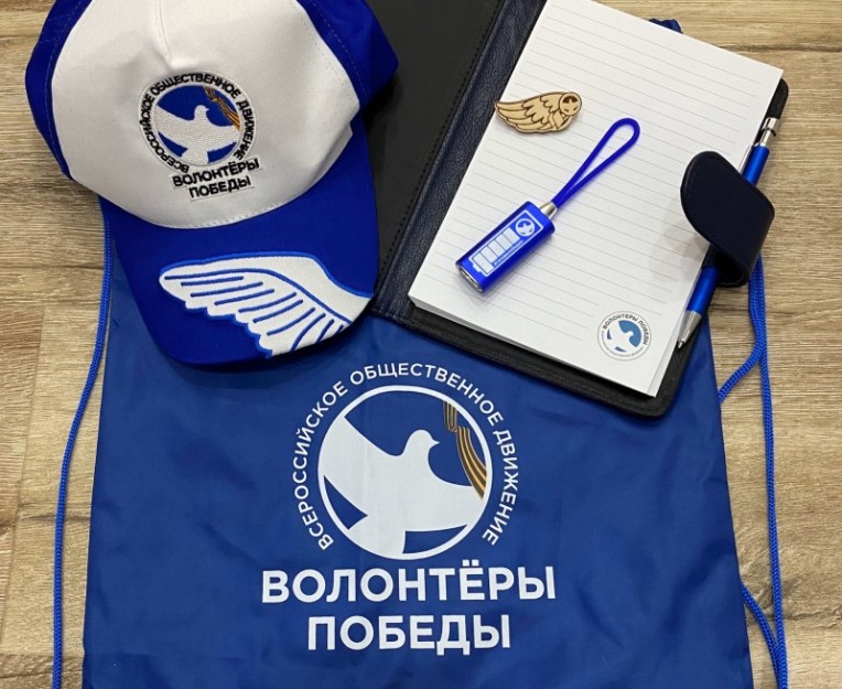 Одежда Волонтеры Победы Купить