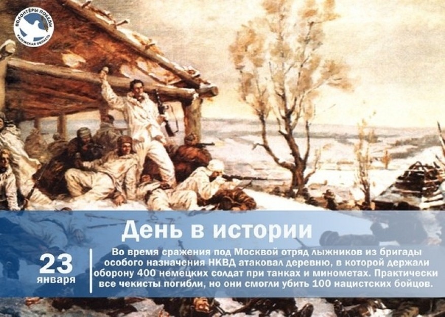Подвиг 22 героев лыжников картина