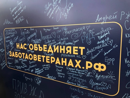 В Нижнем Новгороде завершился Всероссийский форум «Связь поколений»