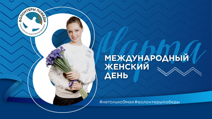 Поздравляем с 8 марта!