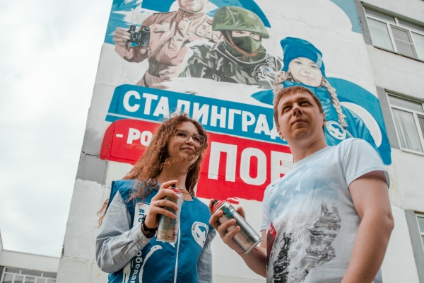 Волонтёры Победы создали граффити, посвященное подвигу Сталинграда