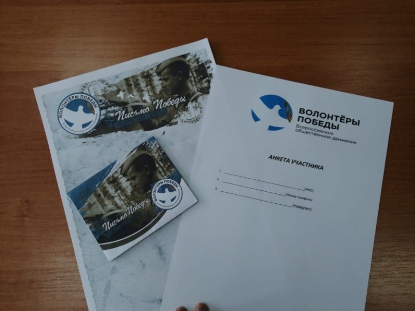 Письмо победы международный проект