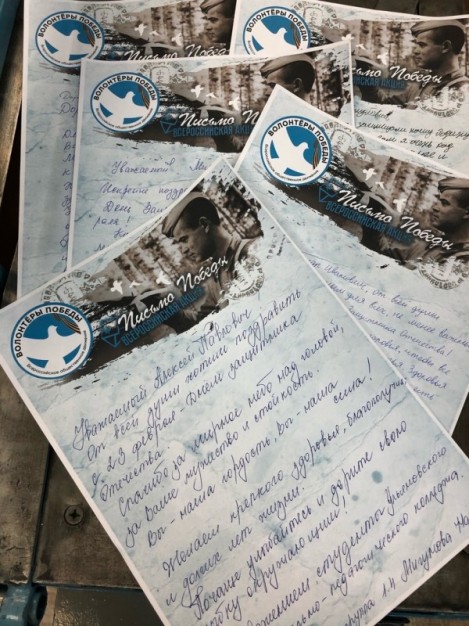 Письмо победы волонтеры победы образец