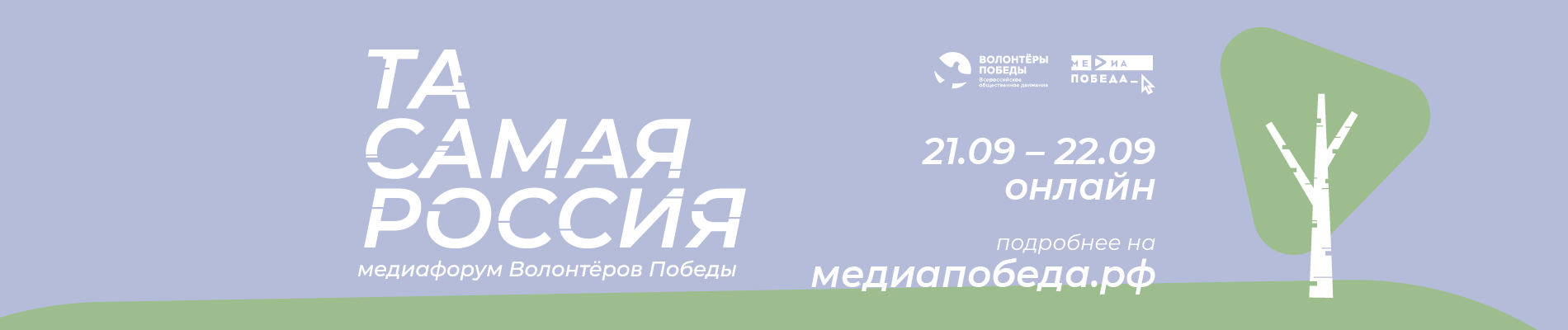https://медиапобеда.рф/