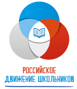 Российское движение школьников